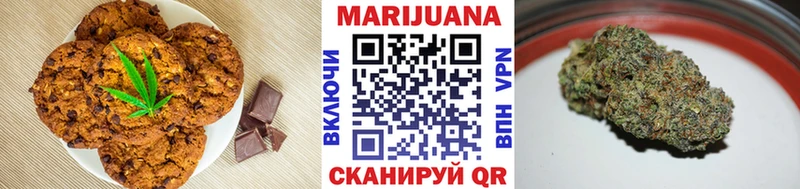 Еда ТГК марихуана Далматово