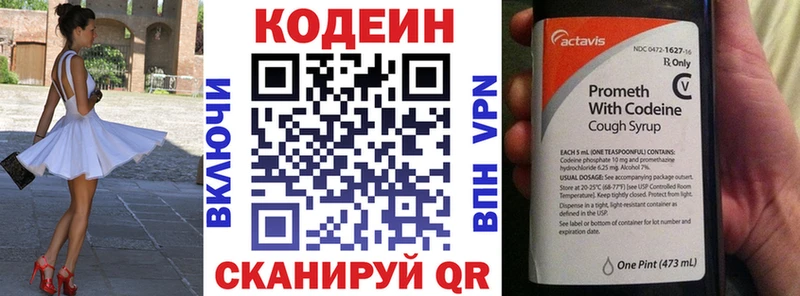 Codein Purple Drank  Далматово 