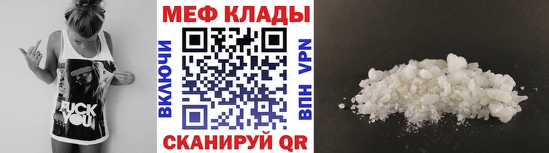 что такое   Далматово  МЯУ-МЯУ мука 